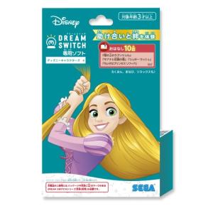ドリームスイッチ専用ソフト ディズニー＆ピクサーキャラクターズ