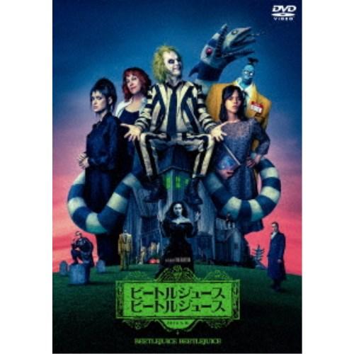 ビートルジュース ビートルジュース スペシャル・プライス 【DVD】