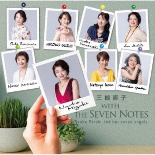 三槻直子ウィズ・ザ・セブンノーツ／三槻直子ウィズ・ザ・セブンノーツ 【CD】
