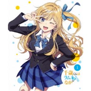 千歳くんはラムネ瓶のなか 第1巻 【Blu-ray】