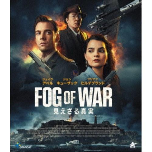 FOG OF WAR 見えざる真実 【Blu-ray】