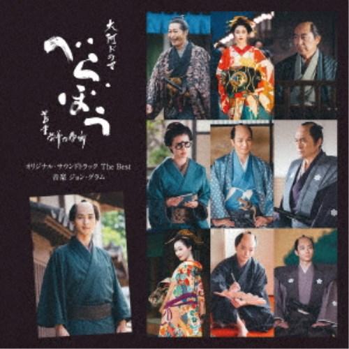 ジョン・グラム／大河ドラマ「べらぼう〜蔦重栄華乃夢噺〜」オリジナル・サウンドトラック The Bes...