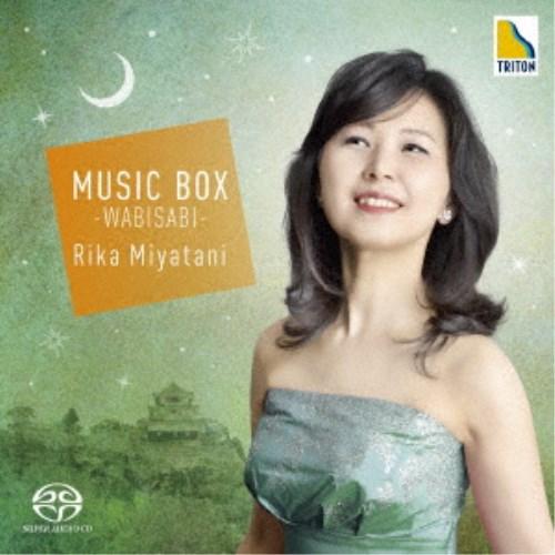 宮谷理香／音楽の玉手箱 Vol.4 -WABISABI- 【CD】