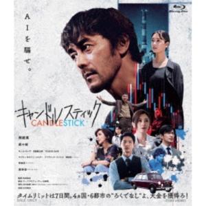 キャンドルスティック 【Blu-ray】の買取情報