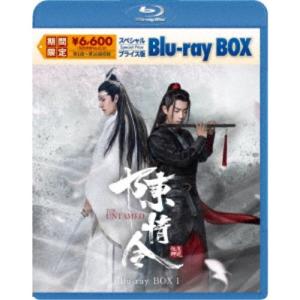 陳情令 スペシャルプライス版Blu-ray BOX3 【Blu-ray】 : ハピネット