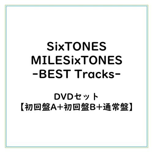≪初回仕様！≫ 【DVD 3形態セット】SixTONES/MILESixTONES -Best Tr...