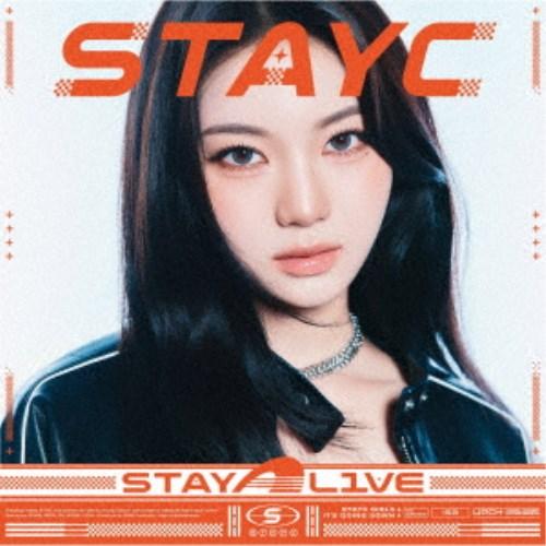 STAYC／STAY ALIVE《メンバー盤／Solo盤 ISA盤》 (初回限定) 【CD】