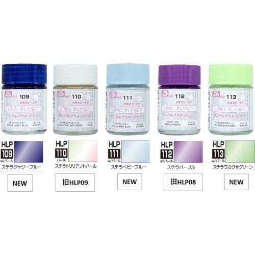LINKL PLANETカラー ステラパープル 【HLP112】 (塗料)