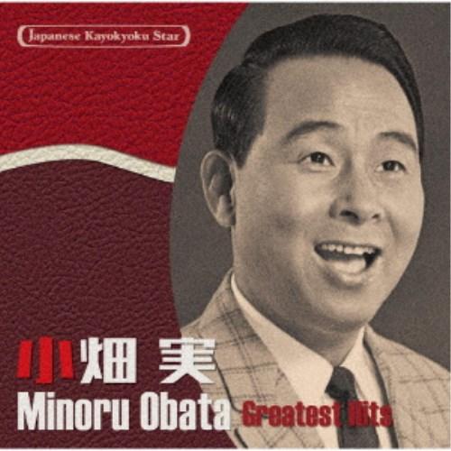 小畑実／日本の流行歌スターたち56 小畑実 高原の駅よ、さようなら〜勘太郎月夜唄 【CD】