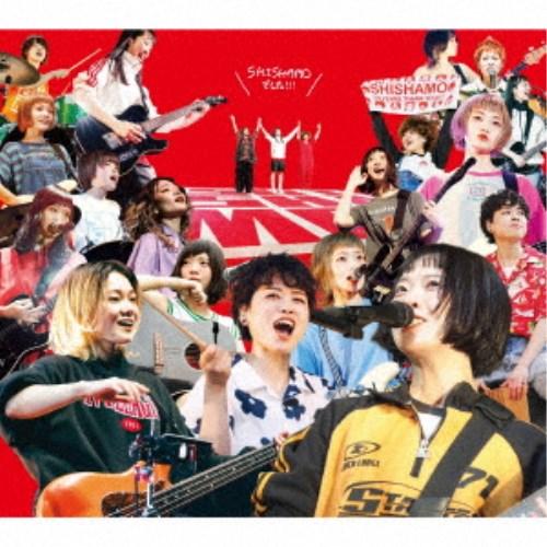 ≪初回仕様！≫ SHISHAMO／SHISHAMO でした！！！ (初回限定) 【CD+Blu-ra...