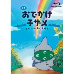 新品 / おでかけ子ザメ (1-8巻 最新刊) 全巻セット : 漫画全巻ドット