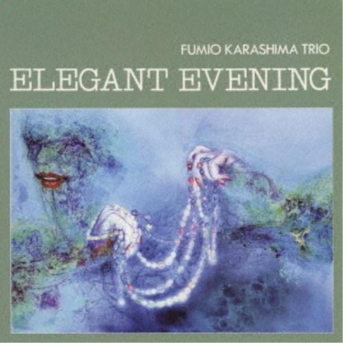 辛島文雄トリオ／エレガント・イヴニング (期間限定) 【CD】