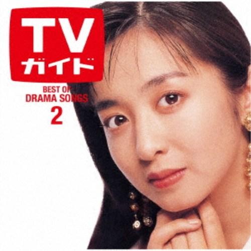(V.A.)／ドラマティック LOVE 2 〜ベスト・オブ・ドラマソングス〜 【CD】