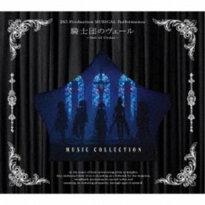 アンティーカ／283 Production MUSICAL Performance 騎士団のヴェール - Veil of Order - Music Collection (初回限定) 【CD】
