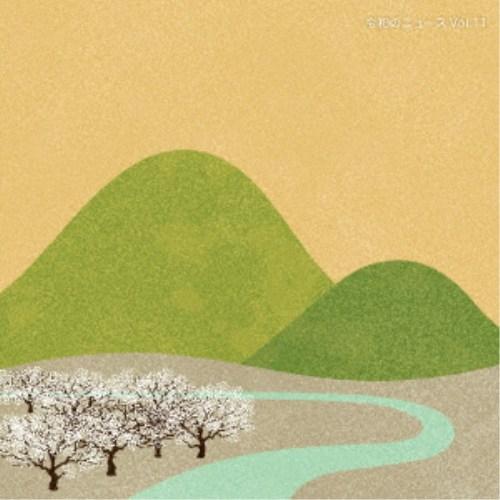 (BGM)／令和のニュース Vol.11 【CD】