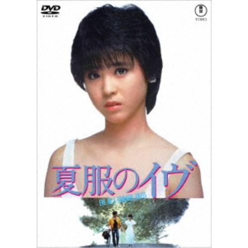 夏服のイヴ 【DVD】