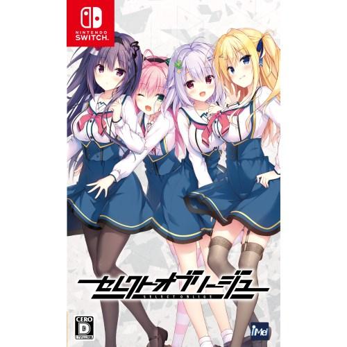 セレクトオブリージュ 通常版
