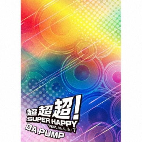 DA PUMP／超超超！SUPER HAPPY feat.m.c.A・T《豪華盤》 (初回限定) 【...