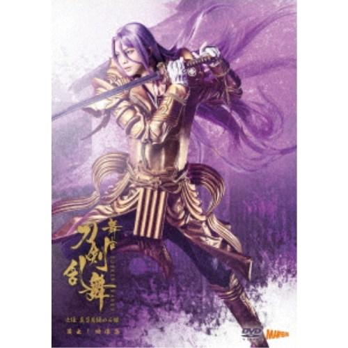 舞台『刀剣乱舞』蔵出し映像集 -士伝 真贋見極める眼 篇-《通常版》 【DVD】