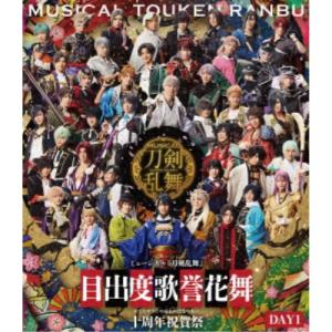 Blu-ray】ミュージカル『刀剣乱舞』 (八) 乱舞野外祭 初回限定版 7枚組