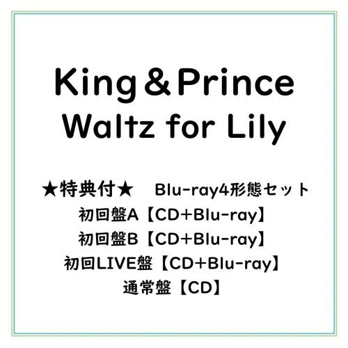 ≪初回仕様！≫ 【特典付】【BD4形態セット】King＆Prince/Waltz for Lily(...