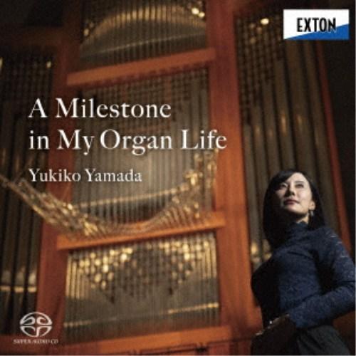 山田由希子／A Milestone in My Organ Life 【CD】