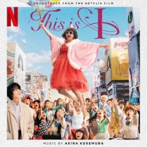 Akira Kosemura／This is I (Soundtrack from the Netf...