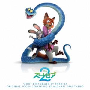 ユニバーサルミュージック ズートピア2(オリジナル・サウンドトラック