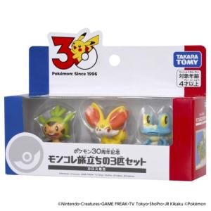 ポケモン30周年 モンコレ3匹セットの買取情報