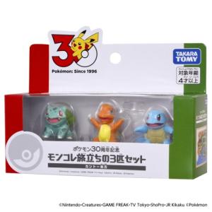 ポケモン30周年 モンコレ3匹セットの高価買取価格
