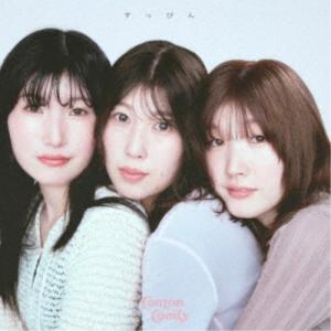 Conton Candy／すっぴん (初回限定) 【CD】