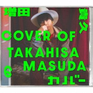 増田貴久/増田貴久のカバー《B盤》 (初回限定)...の商品画像