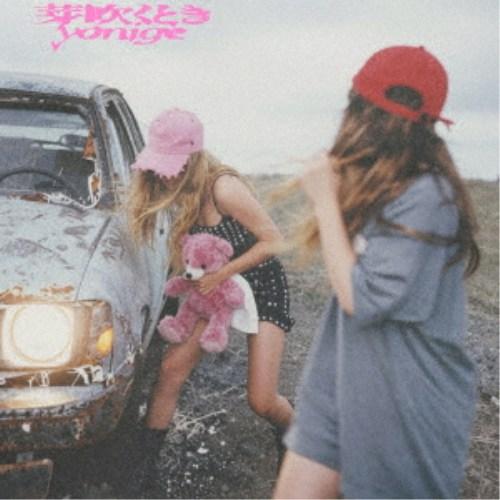 yonige／芽吹くとき (期間限定) 【CD+Blu-ray】