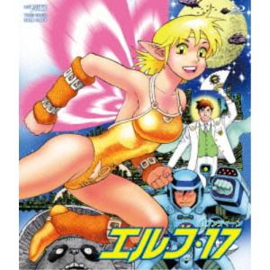 エルフ・17 【Blu-ray】の高価買取価格