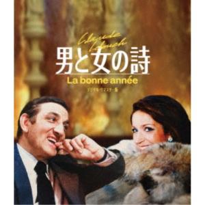 男と女の詩 デジタル・リマスター版 【Blu-ray】の買取情報