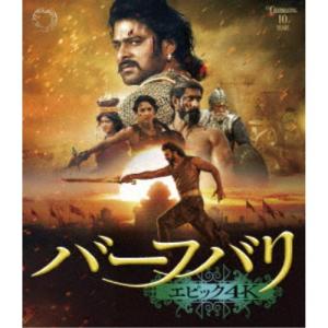 バーフバリ エピック4K 【Blu-ray】の買取情報