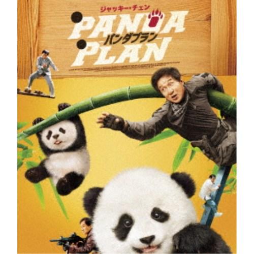 パンダプラン 【Blu-ray】