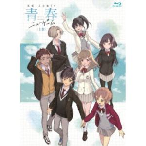 灰原くんの強くて青春ニューゲーム 上巻 【Blu-ray】の高価買取価格