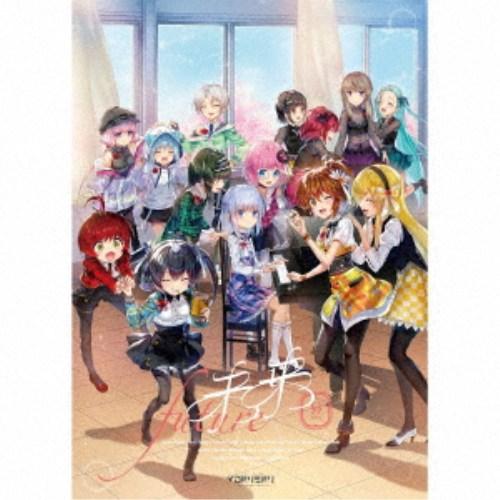 イロドリミドリ／未来 【CD+Blu-ray】