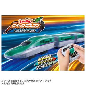 プラレール H5系新幹線 おもちゃの高価買取価格