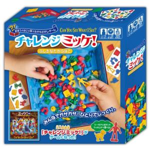 チャレンジミッケ！ ふしぎな箱の高価買取価格