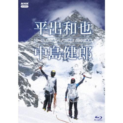 もう一度、あの高みへ／K2西壁 ふたりの軌跡 【Blu-ray】
