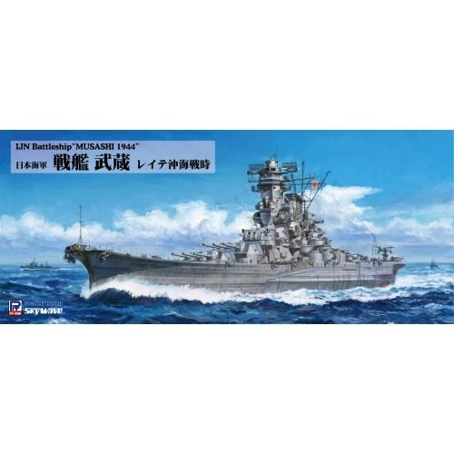 1／700 日本海軍 戦艦 武蔵 レイテ沖海戦時 【W282】 (プラモデル)
