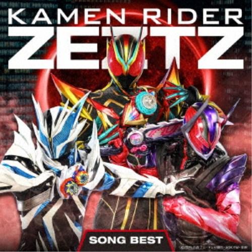 (特撮)／仮面ライダーゼッツSONG BEST 【CD】