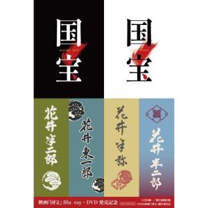 ≪初回仕様!≫ 映画『国宝』《豪華版》 (初回...の詳細画像3