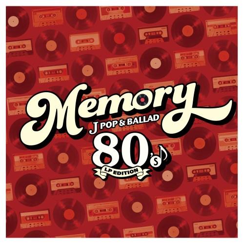 MEMORY〜80’s JPOP ＆ BALLAD〜 LP EDITION【アナログレコード】