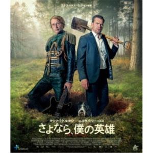さよなら、僕の英雄 【Blu-ray】