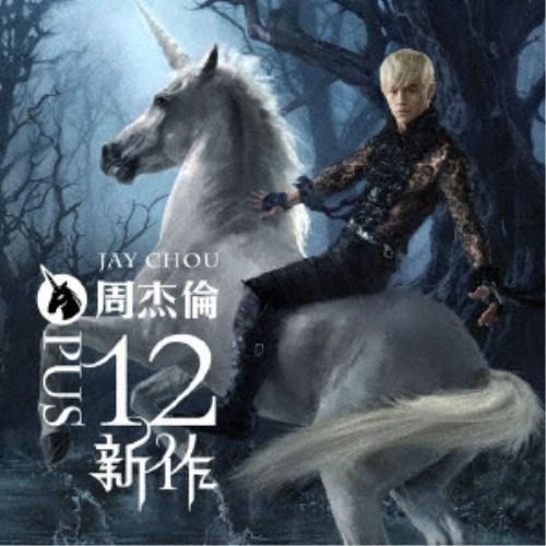 ≪初回仕様！≫ ジェイ・チョウ／Opus 12 【CD】