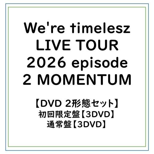 ≪初回仕様！≫ timelesz／【DVD 2形態セット】We’re timelesz LIVE T...