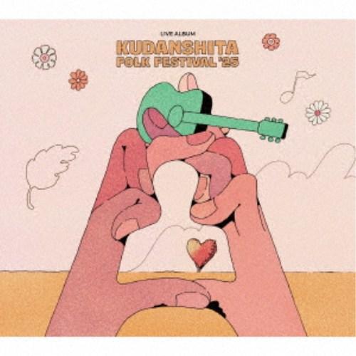 (V.A.)／九段下フォーク・フェスティバル’25 【CD】